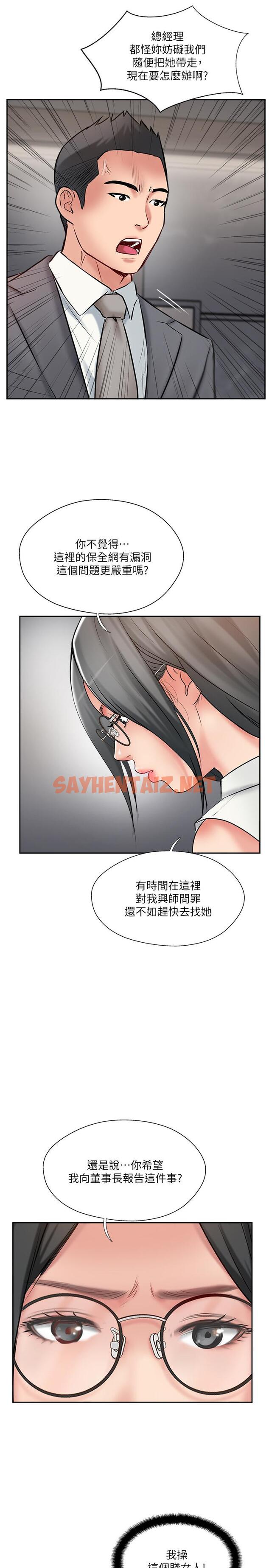 查看漫画完美新伴侶 - 第46話-被別人上的老婆好誘人 - sayhentaiz.net中的510887图片