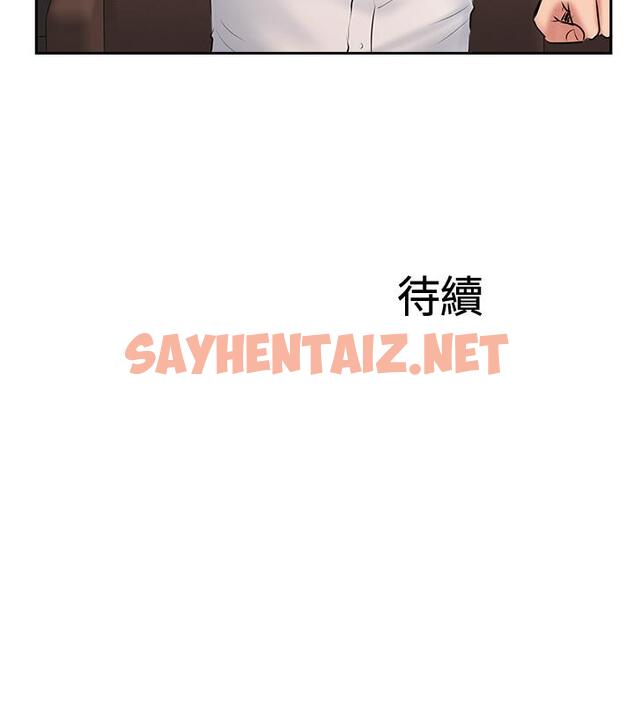 查看漫画完美新伴侶 - 第47話-已經無法回頭的夫妻關係 - sayhentaiz.net中的512924图片