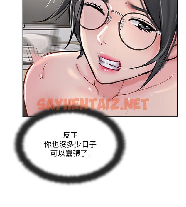 查看漫画完美新伴侶 - 第48話-想與已婚男重新開始的小三 - sayhentaiz.net中的514509图片