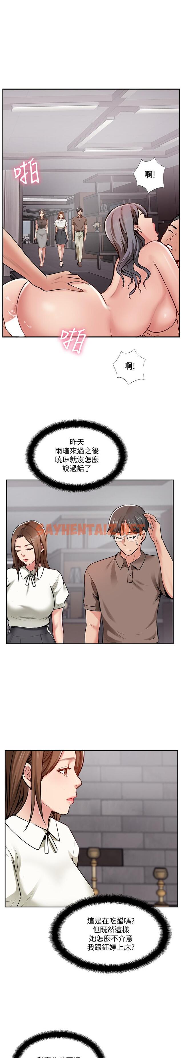 查看漫画完美新伴侶 - 第49話-喜歡我準備的驚喜嗎 - sayhentaiz.net中的516229图片