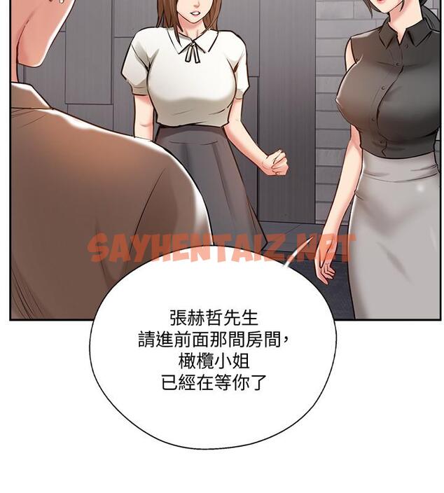 查看漫画完美新伴侶 - 第49話-喜歡我準備的驚喜嗎 - sayhentaiz.net中的516234图片