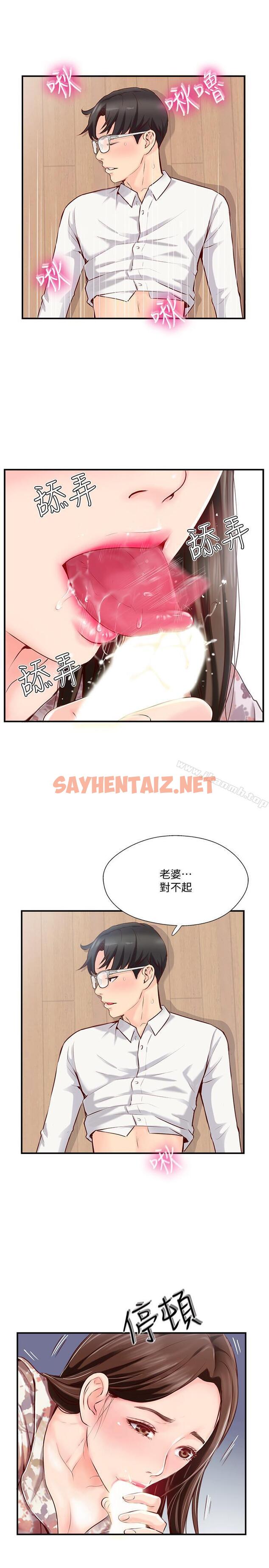 查看漫画完美新伴侶 - 第5話-那晚在磨鐵發生的事 - sayhentaiz.net中的423219图片