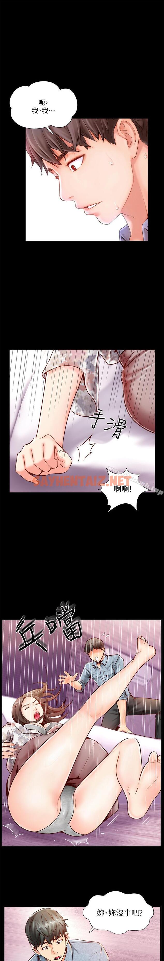 查看漫画完美新伴侶 - 第5話-那晚在磨鐵發生的事 - sayhentaiz.net中的423235图片