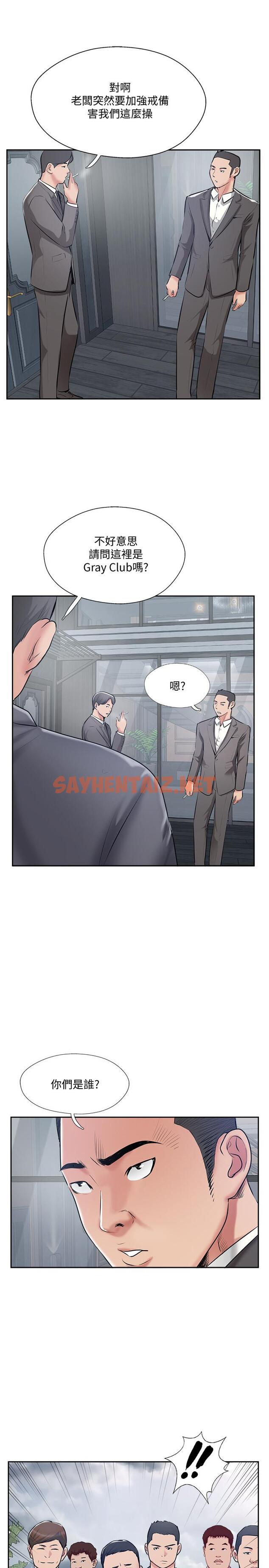 查看漫画完美新伴侶 - 第50話-付出代價的時候到了 - sayhentaiz.net中的517931图片