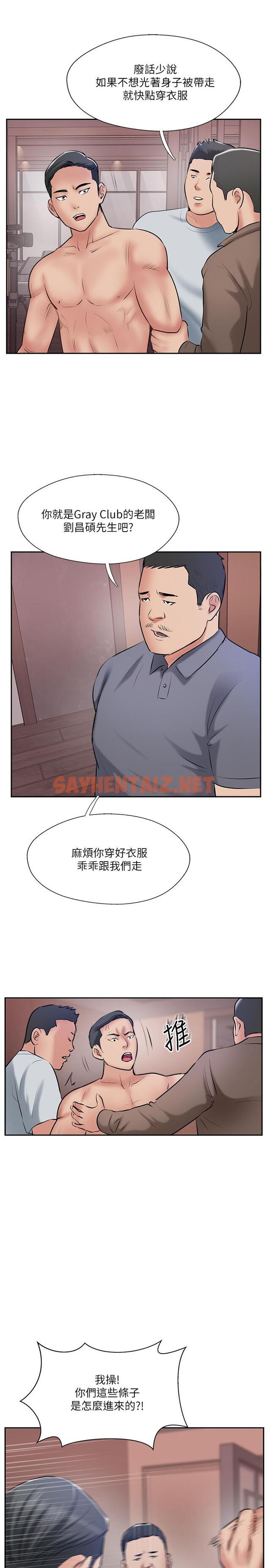 查看漫画完美新伴侶 - 第50話-付出代價的時候到了 - sayhentaiz.net中的517941图片