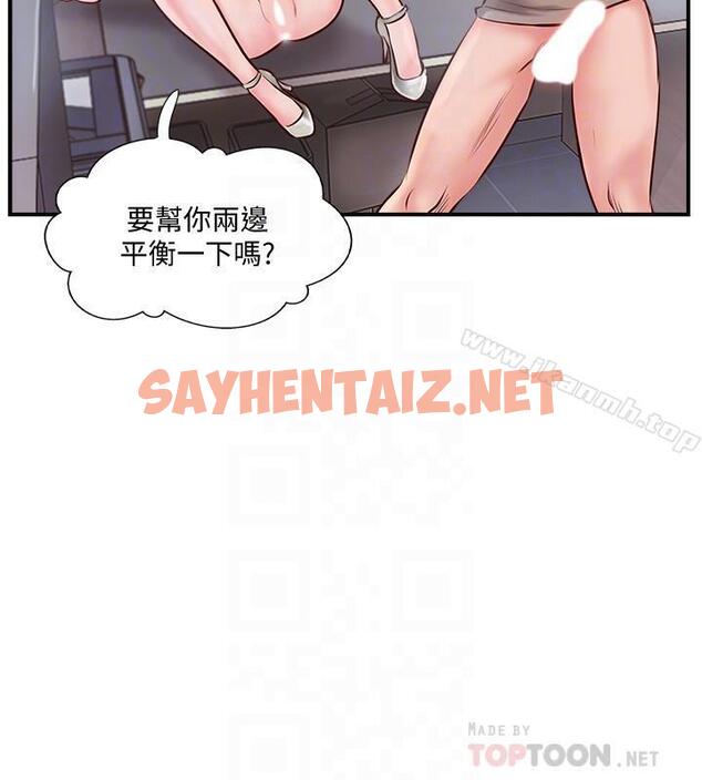 查看漫画完美新伴侶 - 第6話-我想深入了解老師 - sayhentaiz.net中的423265图片