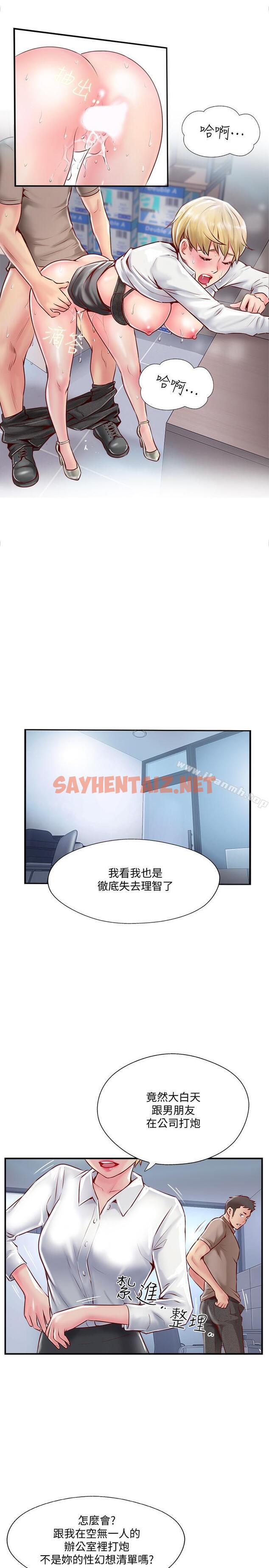 查看漫画完美新伴侶 - 第6話-我想深入了解老師 - sayhentaiz.net中的423270图片