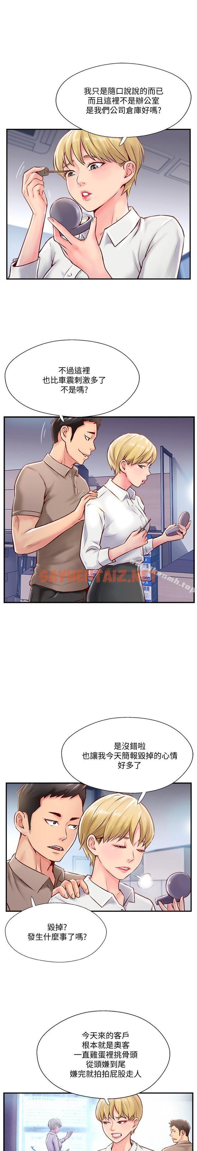 查看漫画完美新伴侶 - 第6話-我想深入了解老師 - sayhentaiz.net中的423272图片