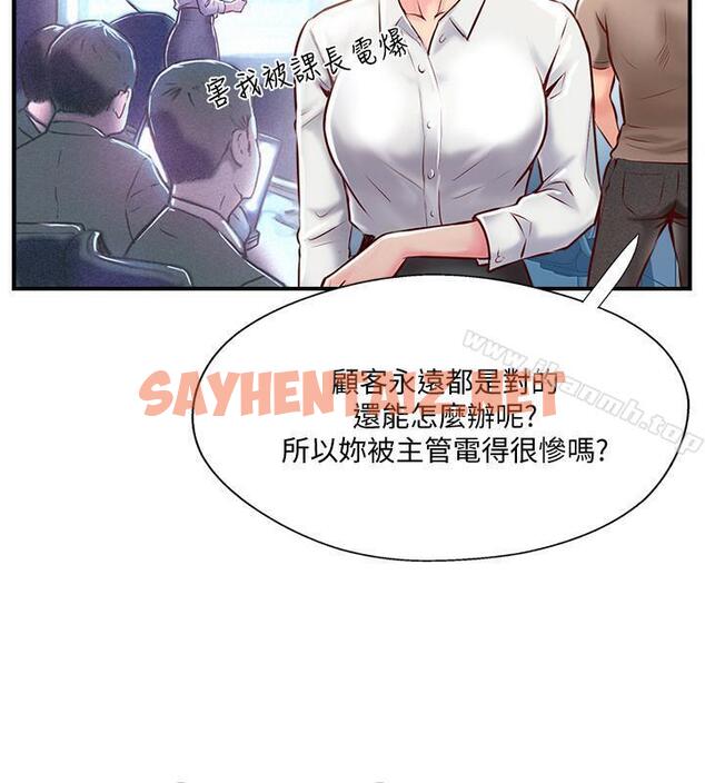 查看漫画完美新伴侶 - 第6話-我想深入了解老師 - sayhentaiz.net中的423273图片