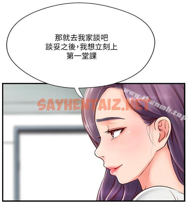 查看漫画完美新伴侶 - 第6話-我想深入了解老師 - sayhentaiz.net中的423287图片