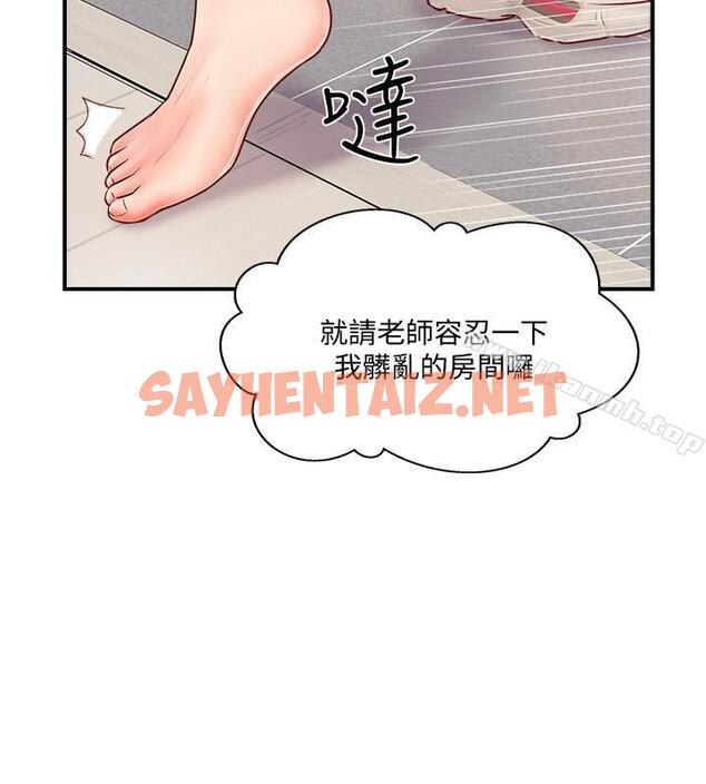 查看漫画完美新伴侶 - 第6話-我想深入了解老師 - sayhentaiz.net中的423289图片