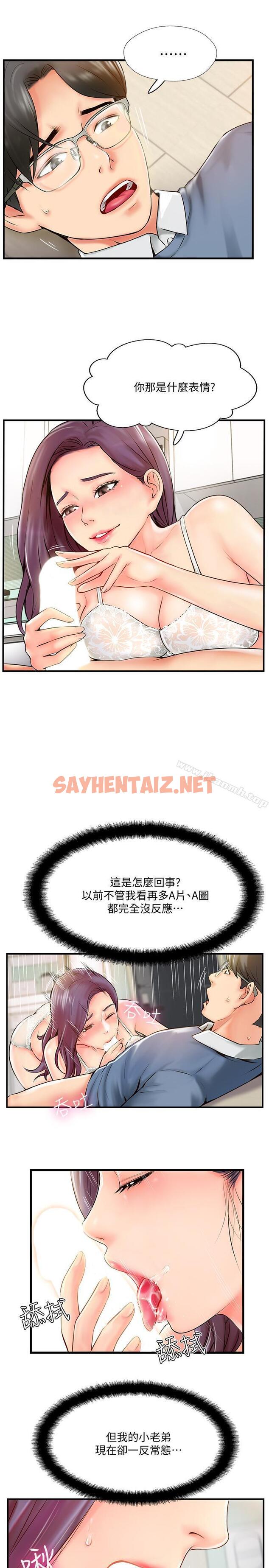 查看漫画完美新伴侶 - 第7話-淫亂不堪的女人 - sayhentaiz.net中的423305图片