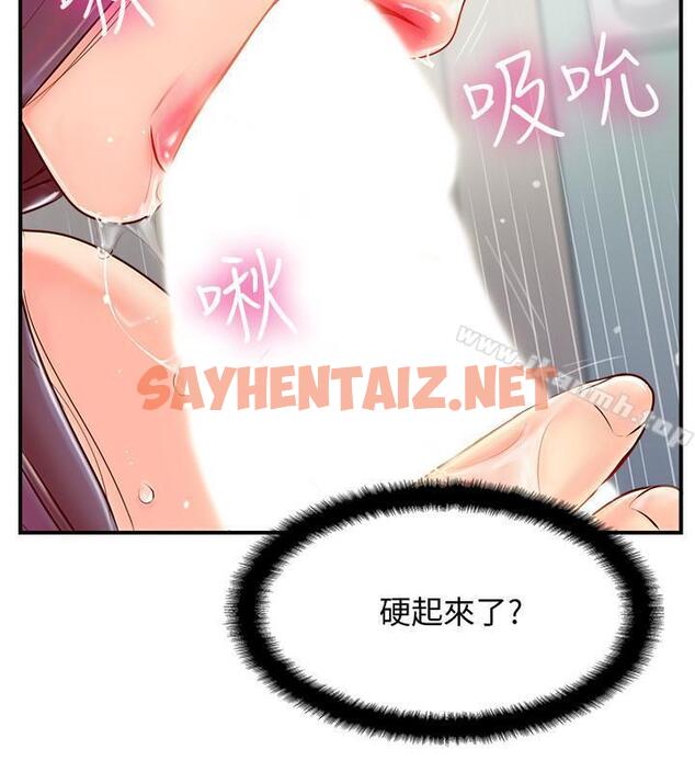 查看漫画完美新伴侶 - 第7話-淫亂不堪的女人 - sayhentaiz.net中的423306图片