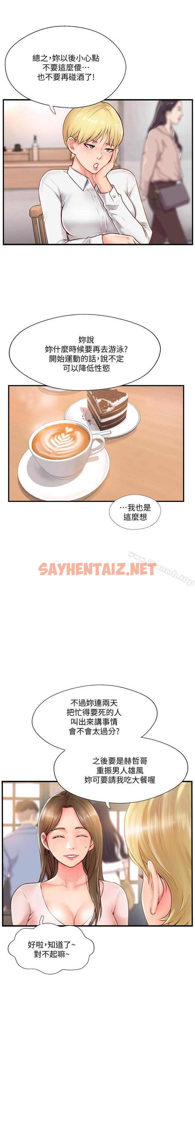 查看漫画完美新伴侶 - 第7話-淫亂不堪的女人 - sayhentaiz.net中的423333图片