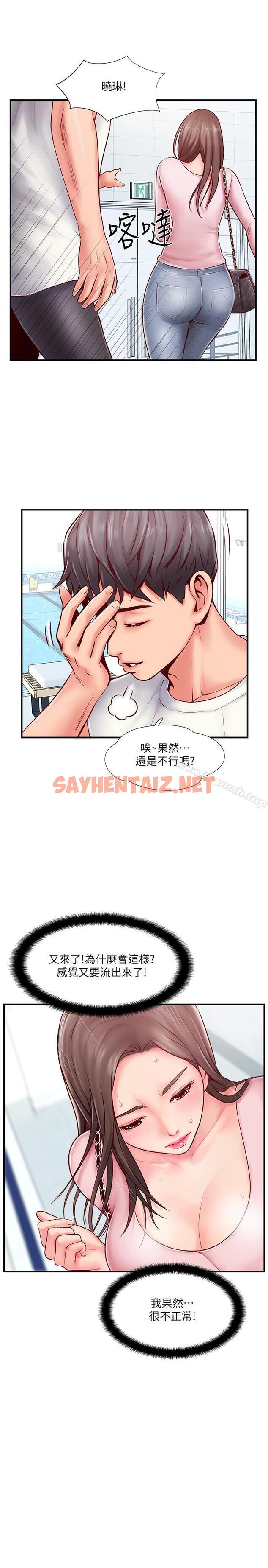 查看漫画完美新伴侶 - 第8話-人妻欲求不滿的掙扎 - sayhentaiz.net中的425004图片