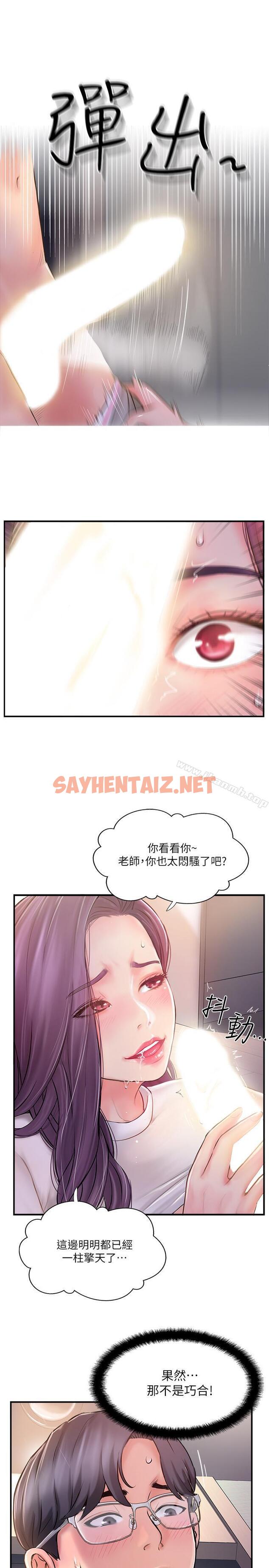 查看漫画完美新伴侶 - 第9話-那個男人應該能滿足我 - sayhentaiz.net中的426636图片