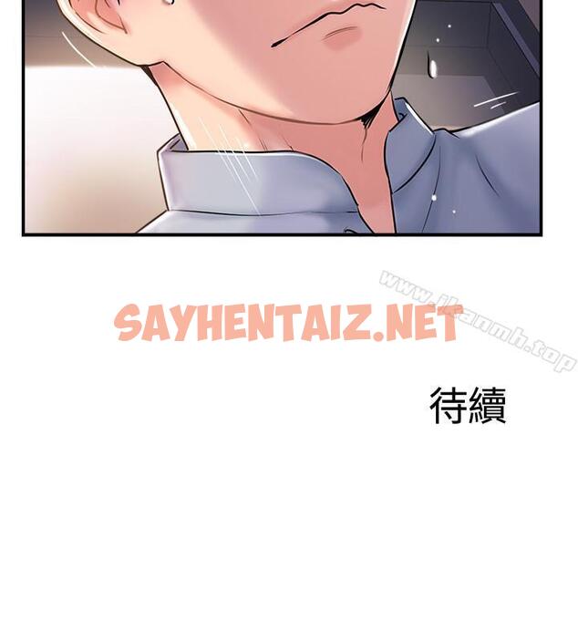 查看漫画完美新伴侶 - 第9話-那個男人應該能滿足我 - sayhentaiz.net中的426637图片