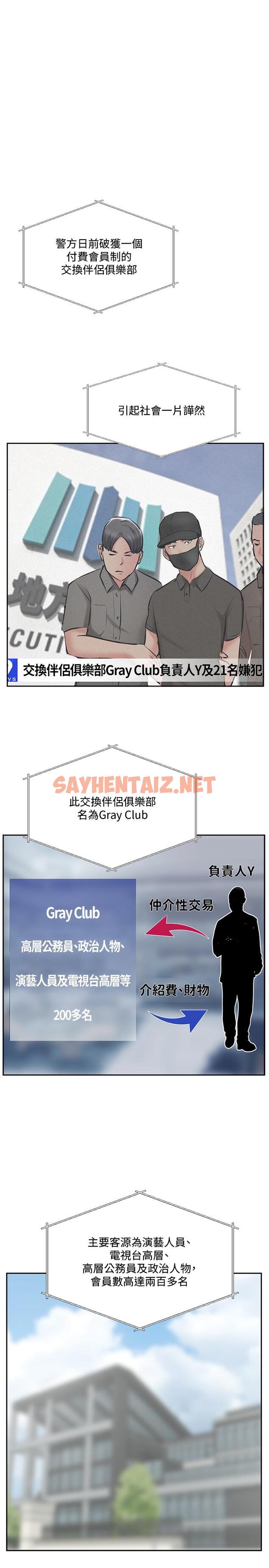 查看漫画完美新伴侶 - 最終話-新的開始 - sayhentaiz.net中的519363图片