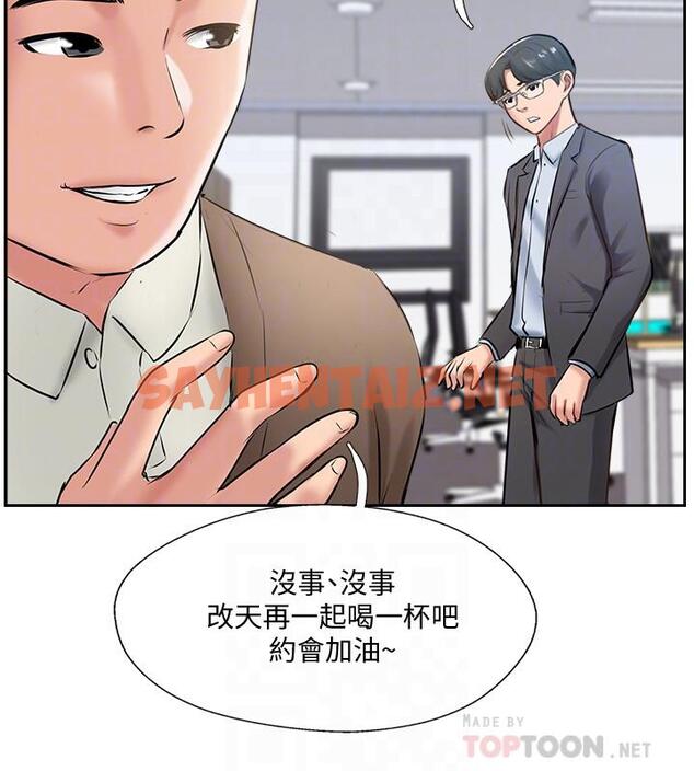 查看漫画完美新伴侶 - 最終話-新的開始 - sayhentaiz.net中的519372图片