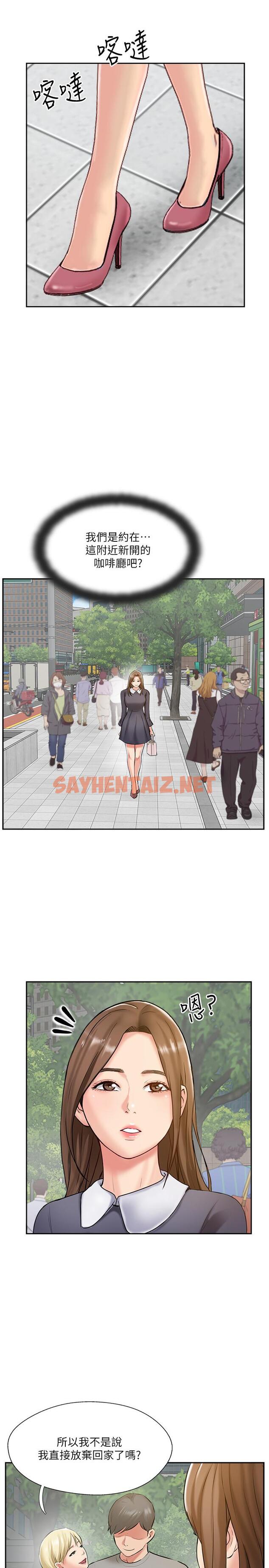 查看漫画完美新伴侶 - 最終話-新的開始 - sayhentaiz.net中的519379图片