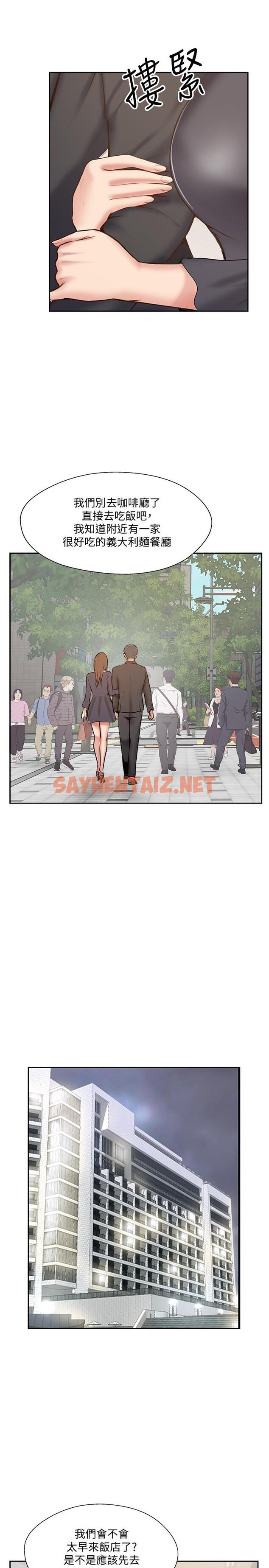 查看漫画完美新伴侶 - 最終話-新的開始 - sayhentaiz.net中的519385图片