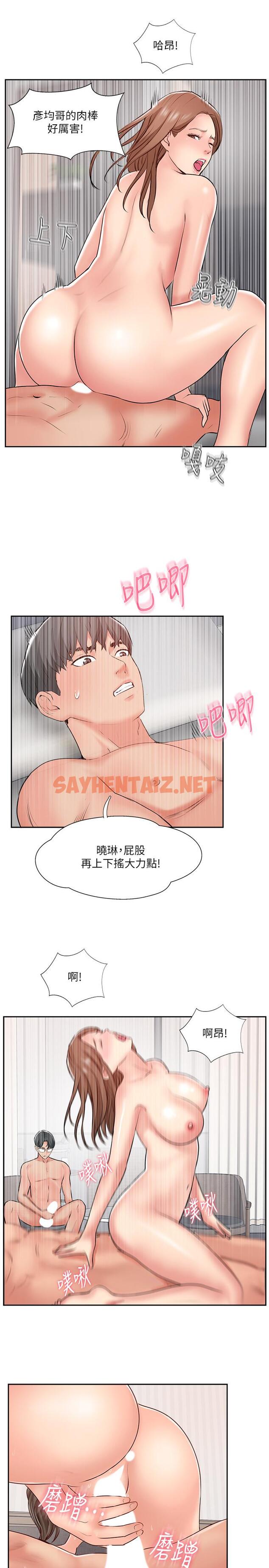 查看漫画完美新伴侶 - 最終話-新的開始 - sayhentaiz.net中的519391图片