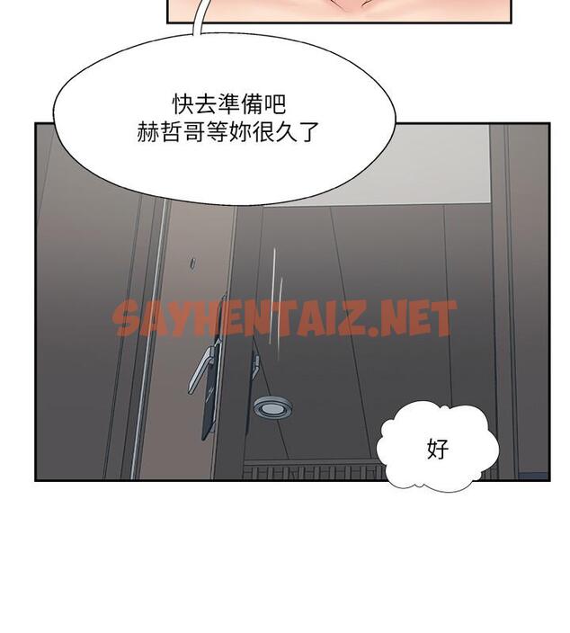 查看漫画完美新伴侶 - 最終話-新的開始 - sayhentaiz.net中的519400图片