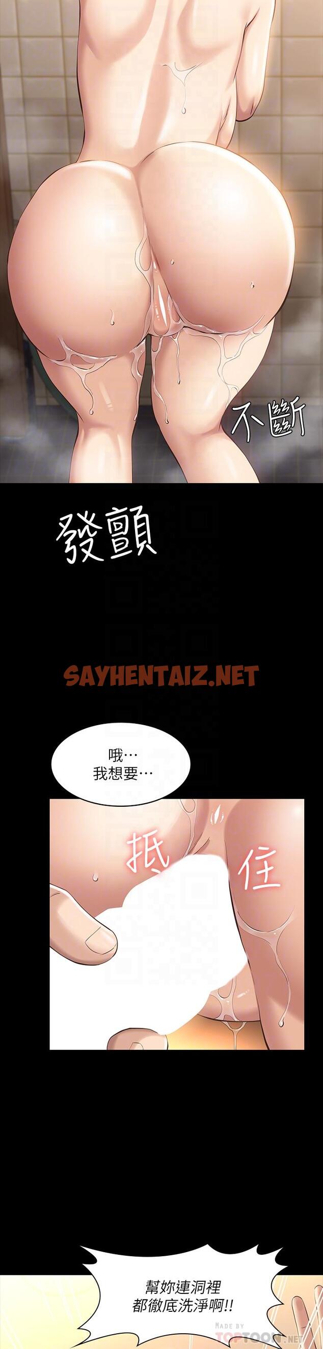 查看漫画萬能履歷表 - 第10話-在浴室被討厭的人插到噴 - sayhentaiz.net中的875467图片