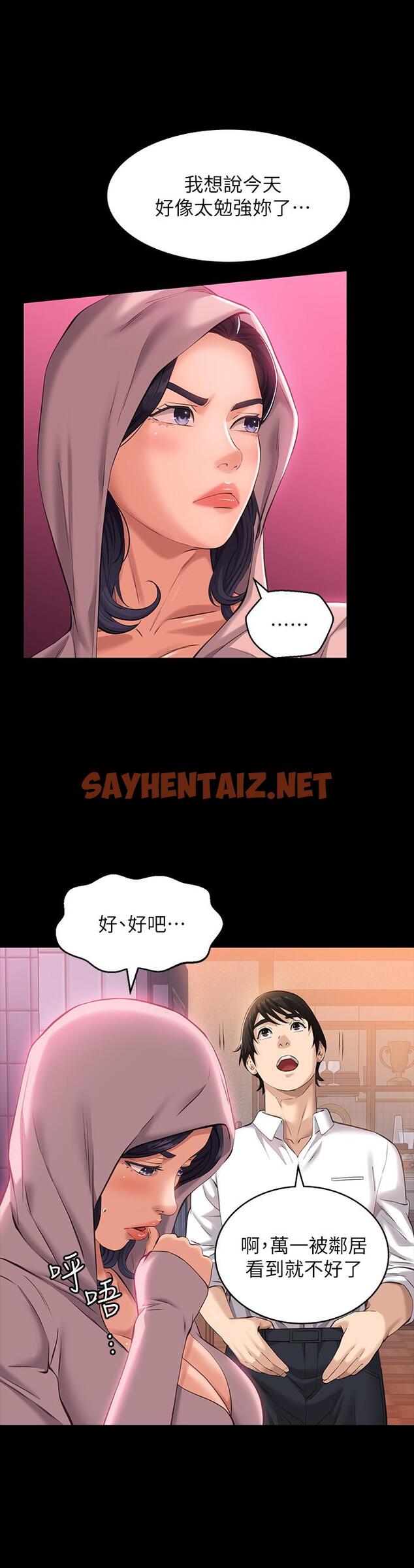 查看漫画萬能履歷表 - 第10話-在浴室被討厭的人插到噴 - sayhentaiz.net中的875485图片