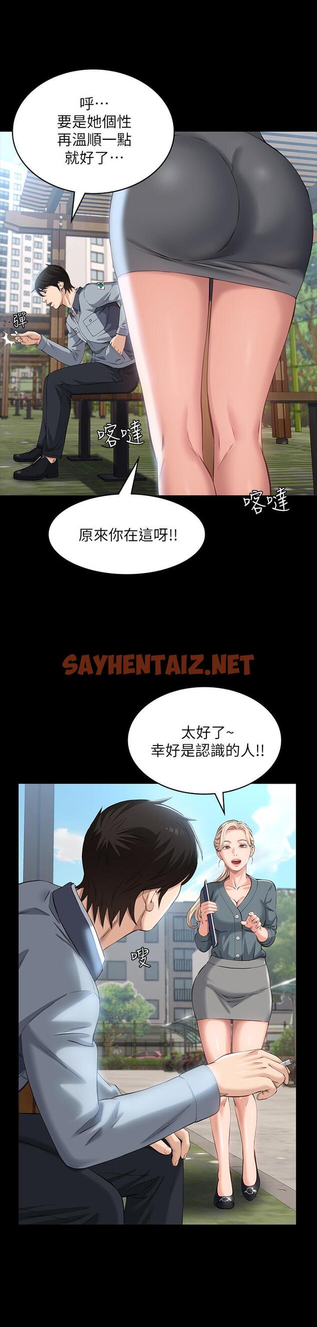 查看漫画萬能履歷表 - 第10話-在浴室被討厭的人插到噴 - sayhentaiz.net中的875490图片