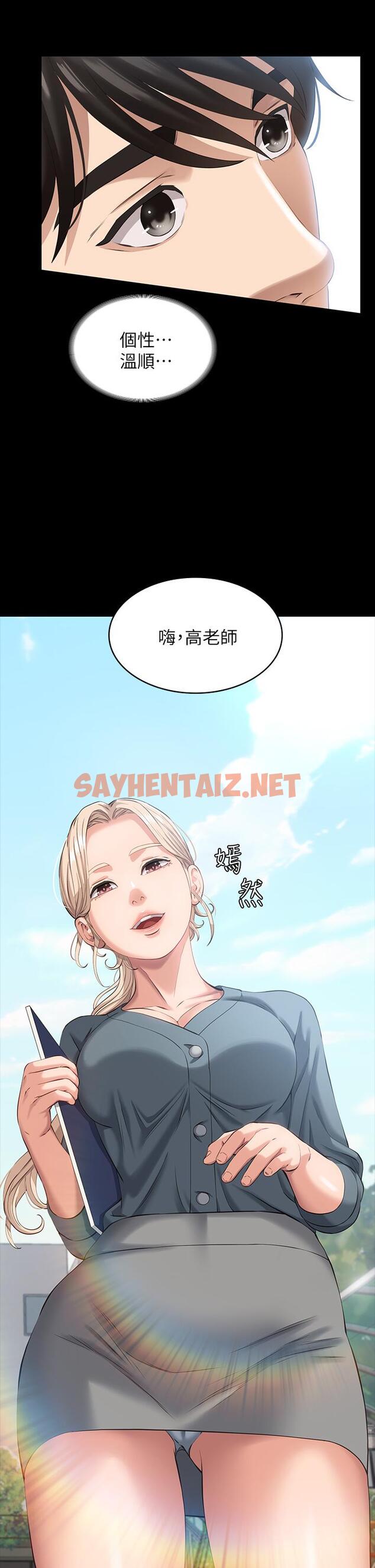 查看漫画萬能履歷表 - 第10話-在浴室被討厭的人插到噴 - sayhentaiz.net中的875491图片