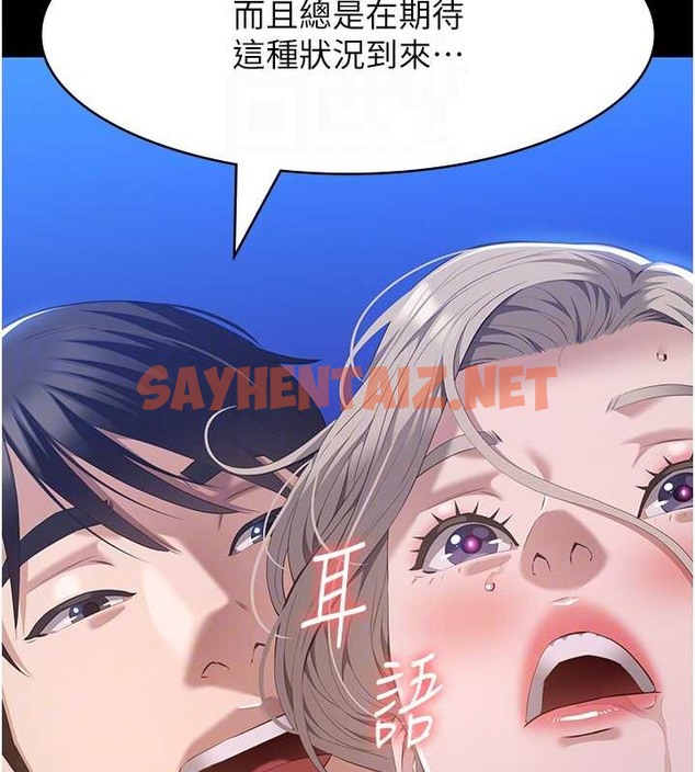 查看漫画萬能履歷表 - 第101話-絕頂高潮的不堪模樣 - tymanga.com中的2030046图片