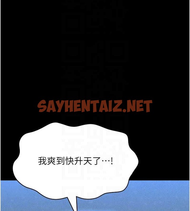 查看漫画萬能履歷表 - 第101話-絕頂高潮的不堪模樣 - tymanga.com中的2030056图片