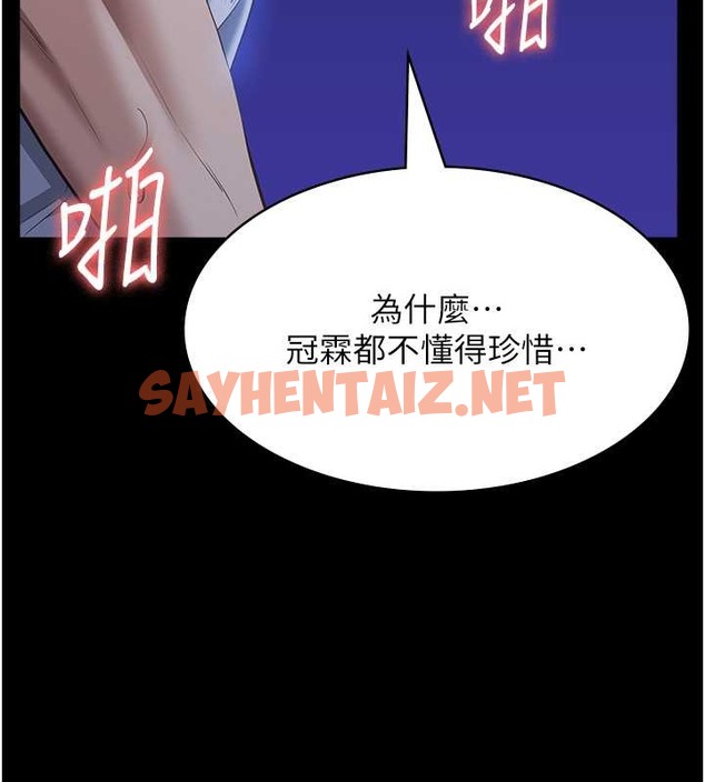 查看漫画萬能履歷表 - 第101話-絕頂高潮的不堪模樣 - tymanga.com中的2030083图片