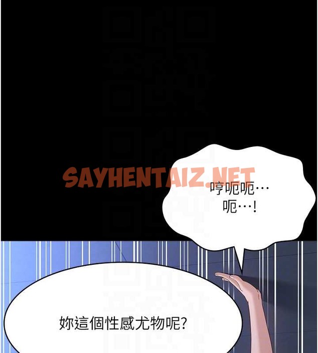 查看漫画萬能履歷表 - 第101話-絕頂高潮的不堪模樣 - tymanga.com中的2030084图片