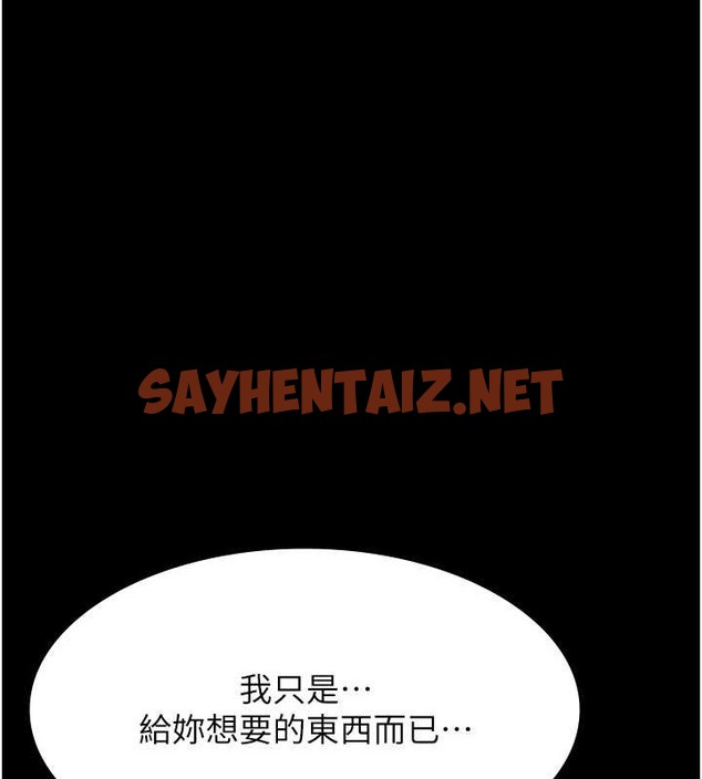 查看漫画萬能履歷表 - 第101話-絕頂高潮的不堪模樣 - tymanga.com中的2030095图片