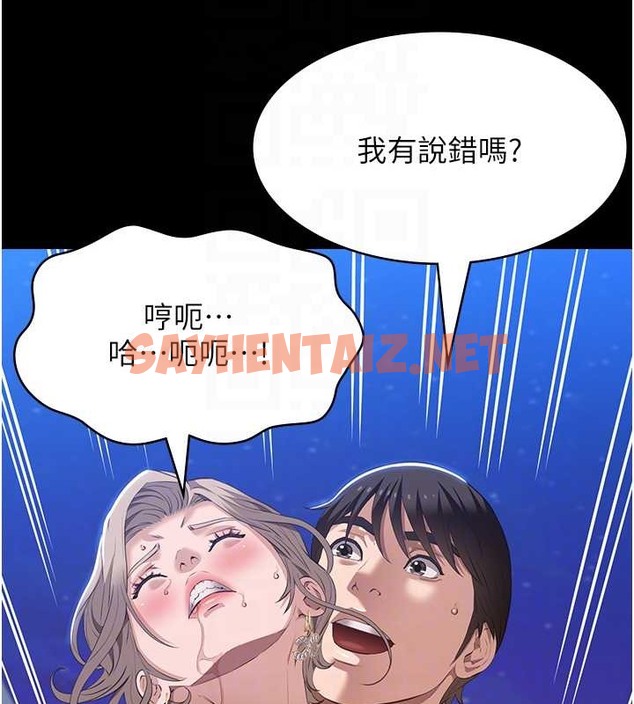 查看漫画萬能履歷表 - 第101話-絕頂高潮的不堪模樣 - tymanga.com中的2030098图片