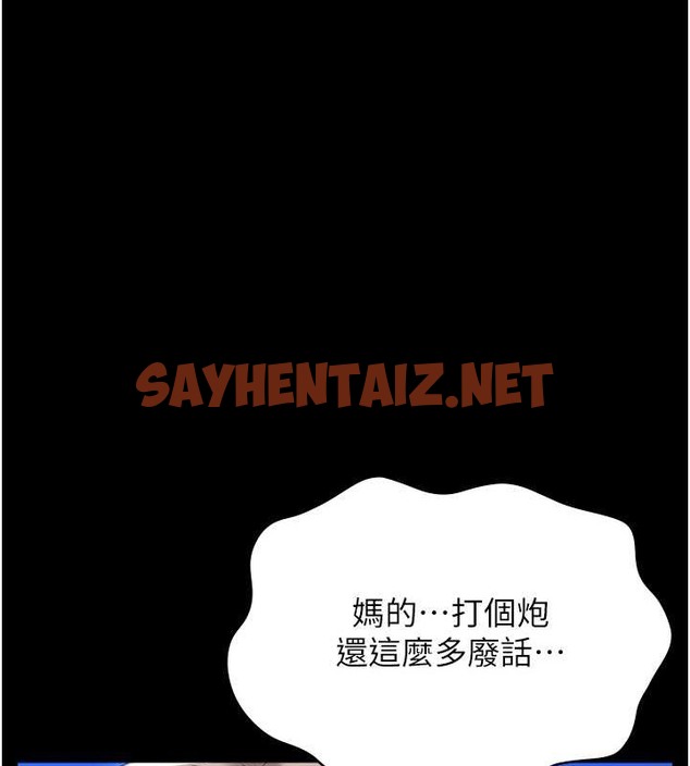 查看漫画萬能履歷表 - 第101話-絕頂高潮的不堪模樣 - tymanga.com中的2030101图片