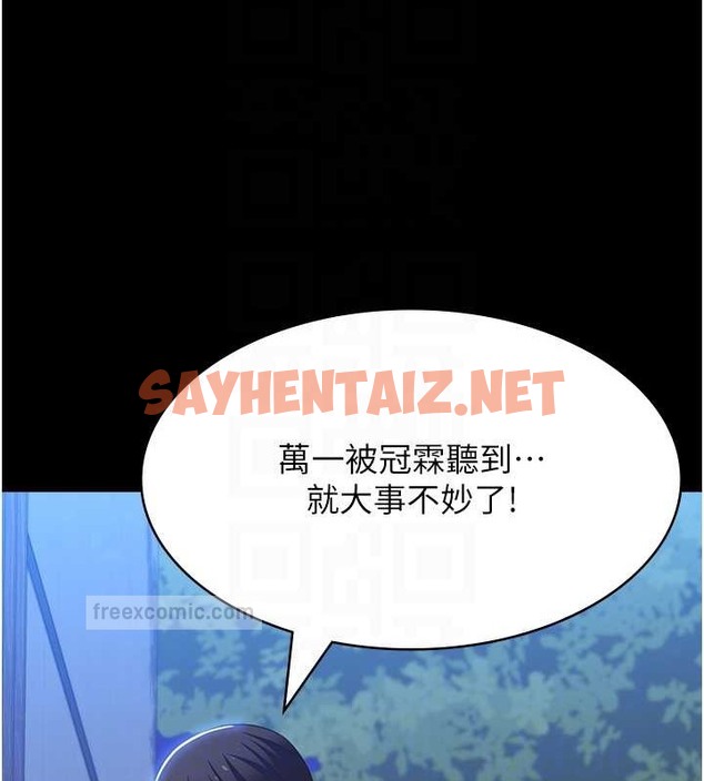 查看漫画萬能履歷表 - 第101話-絕頂高潮的不堪模樣 - tymanga.com中的2030107图片