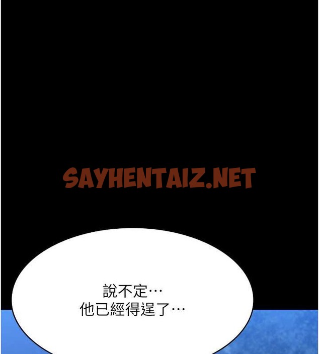 查看漫画萬能履歷表 - 第101話-絕頂高潮的不堪模樣 - tymanga.com中的2030123图片