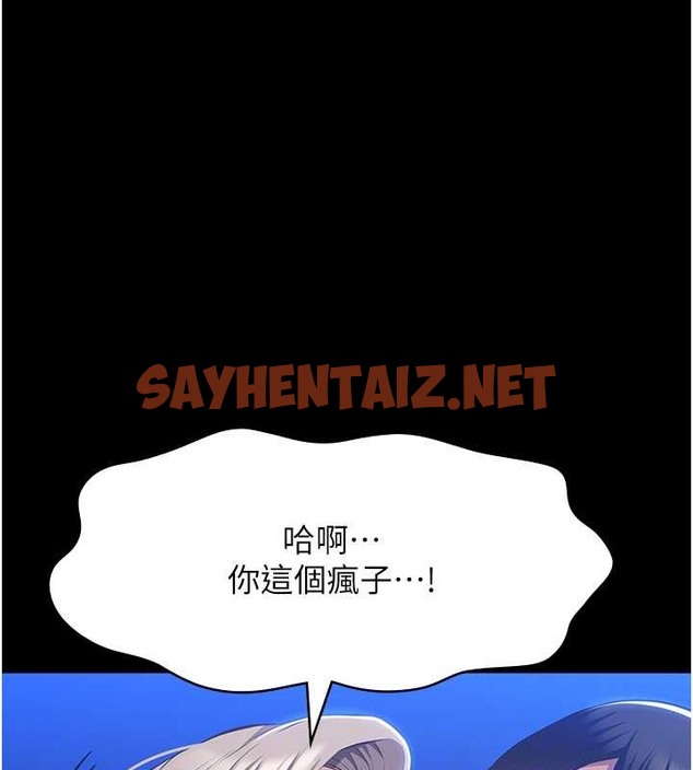 查看漫画萬能履歷表 - 第101話-絕頂高潮的不堪模樣 - tymanga.com中的2030143图片