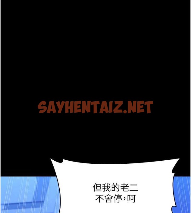 查看漫画萬能履歷表 - 第101話-絕頂高潮的不堪模樣 - tymanga.com中的2030150图片