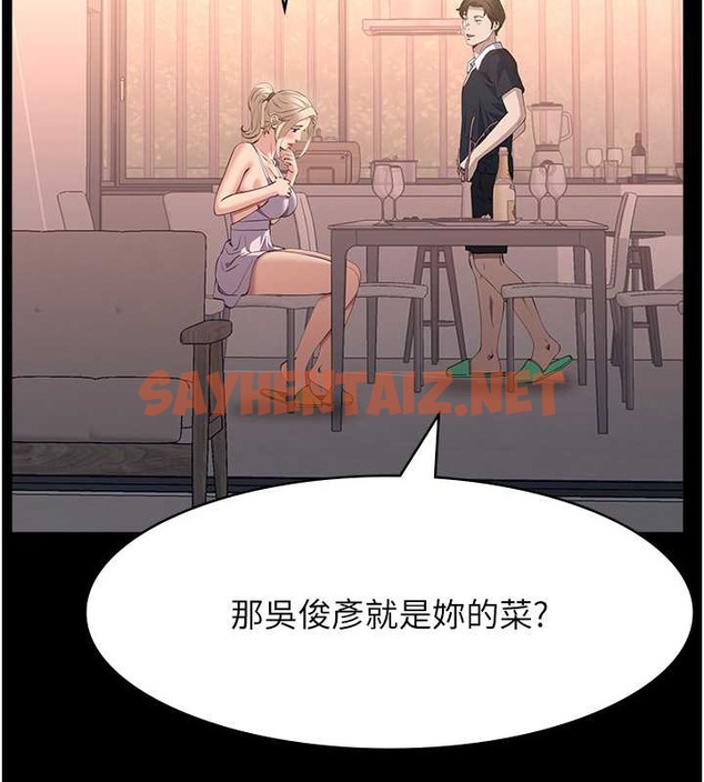 查看漫画萬能履歷表 - 第101話-絕頂高潮的不堪模樣 - tymanga.com中的2030168图片