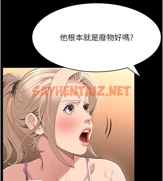 查看漫画萬能履歷表 - 第101話-絕頂高潮的不堪模樣 - tymanga.com中的2030170图片