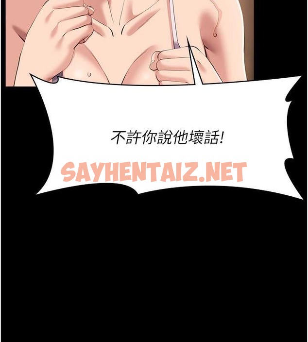 查看漫画萬能履歷表 - 第101話-絕頂高潮的不堪模樣 - tymanga.com中的2030171图片