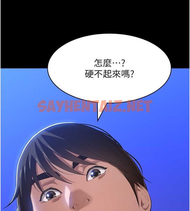 查看漫画萬能履歷表 - 第101話-絕頂高潮的不堪模樣 - tymanga.com中的2030220图片