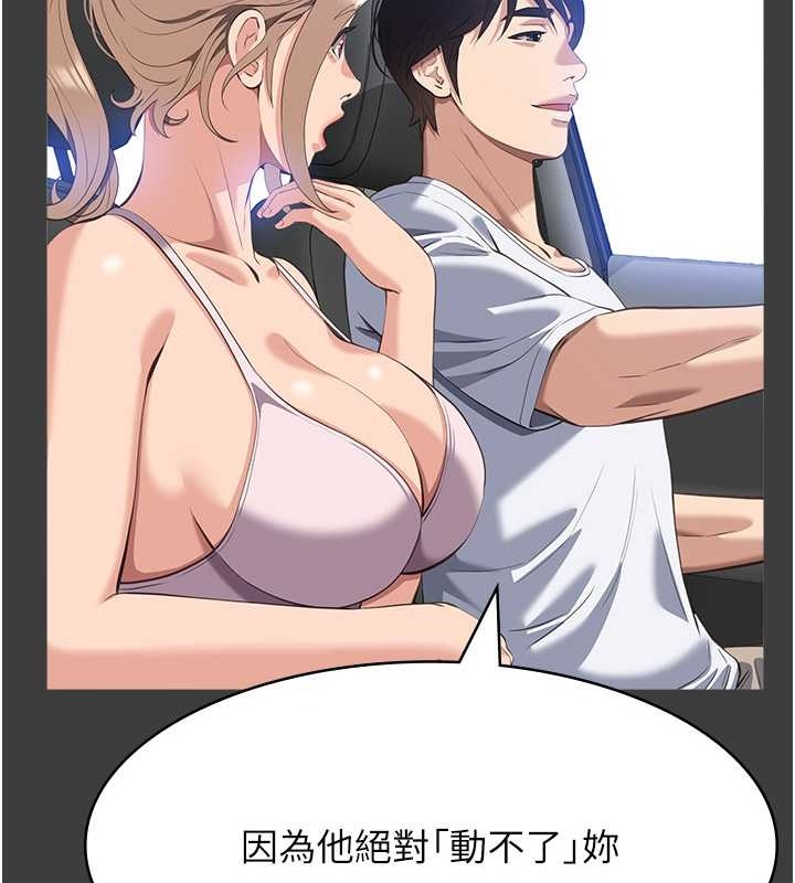 查看漫画萬能履歷表 - 第102話-雙方合意的交換遊戲 - tymanga.com中的2052682图片