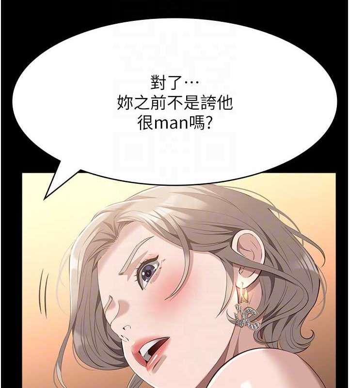 查看漫画萬能履歷表 - 第102話-雙方合意的交換遊戲 - tymanga.com中的2052753图片