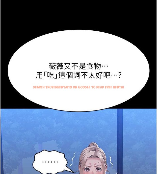 查看漫画萬能履歷表 - 第102話-雙方合意的交換遊戲 - tymanga.com中的2052774图片