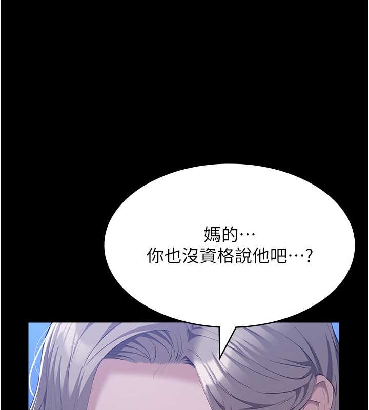 查看漫画萬能履歷表 - 第102話-雙方合意的交換遊戲 - tymanga.com中的2052810图片